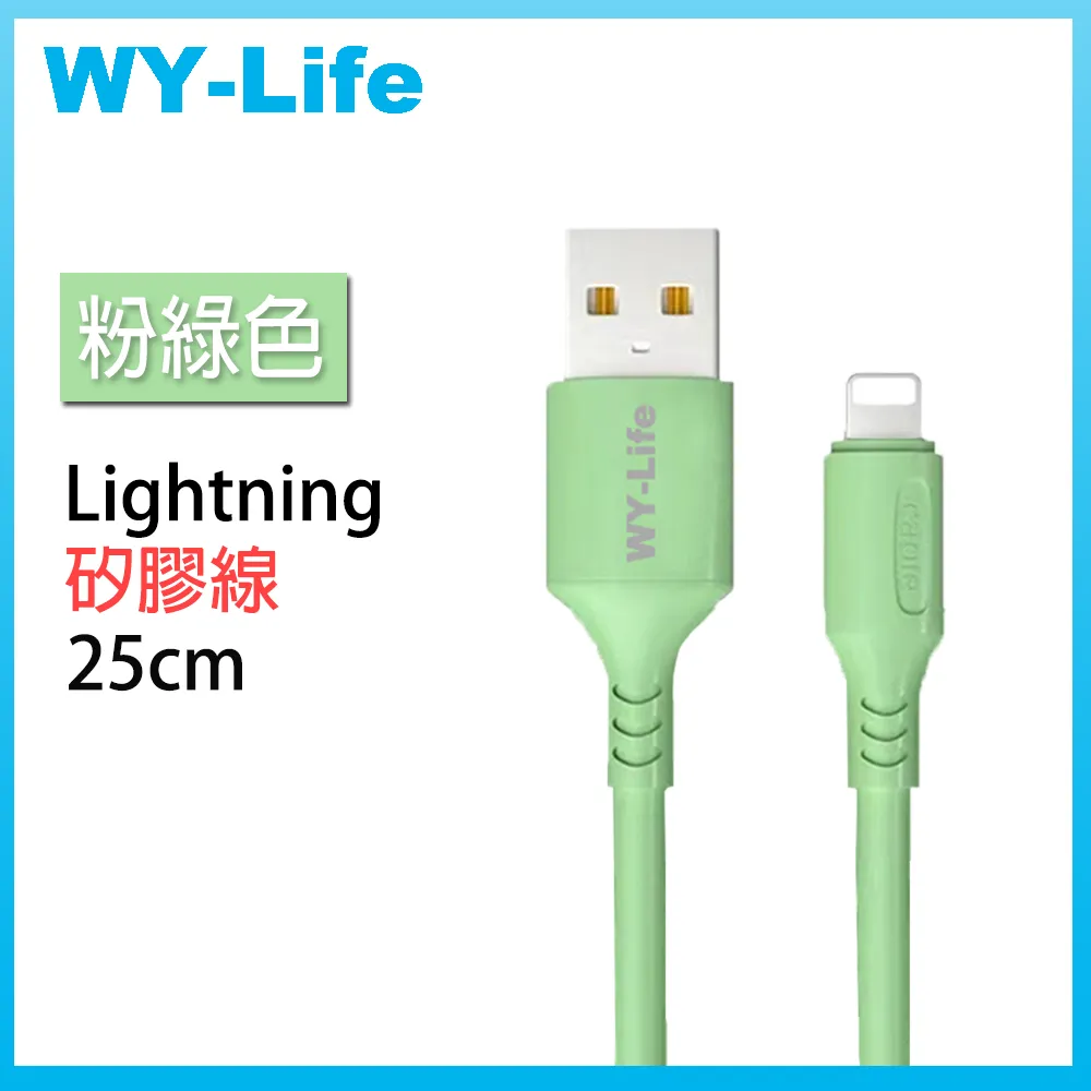WY-Life 矽膠充電傳輸線-TYPE-C-25cm-黃色 歷史價格詳細信息