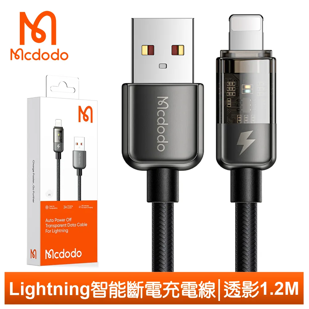 【Mcdodo】iPhone/Lightning智能斷電充電線傳輸線 LED 蜂巢 1.8M 麥多多 歷史價格詳細信息