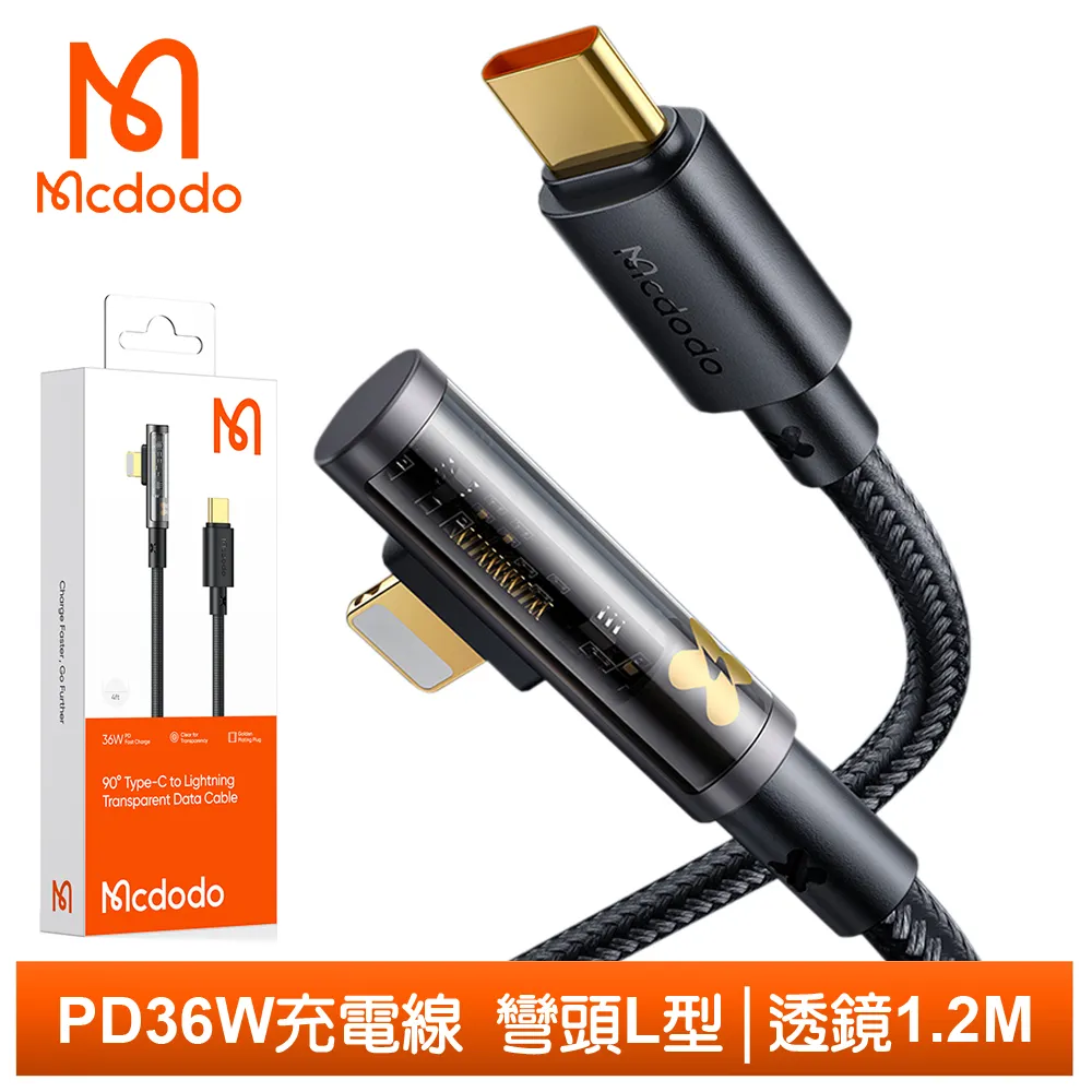 Mcdodo 麥多多 透鏡 TypeC 彎頭充電線 6A 手機線 傳輸線 L型 手遊 快充 1.2M 1.8M 公司貨 歷史價格詳細信息