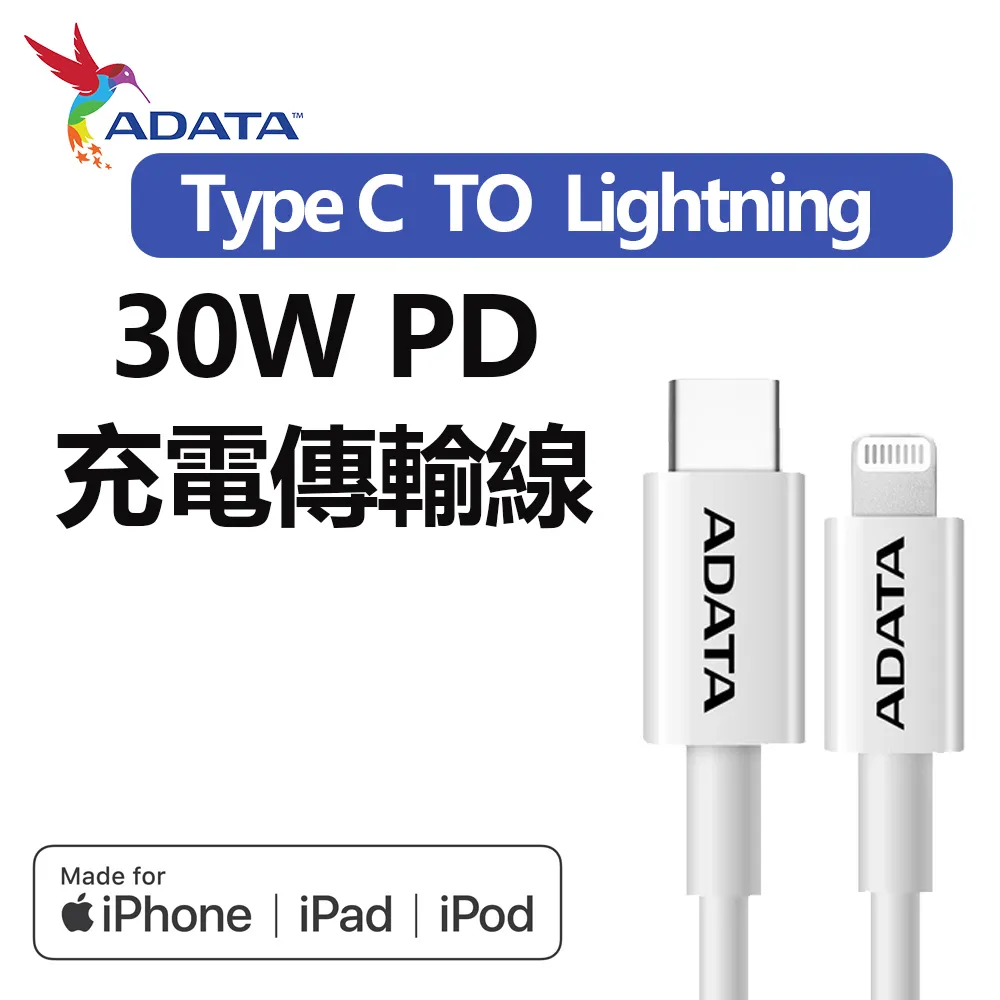 【ADATA 威剛】30W USB-C to Lightning 1M PD充電傳輸線 MFI認證 歷史價格詳細信息