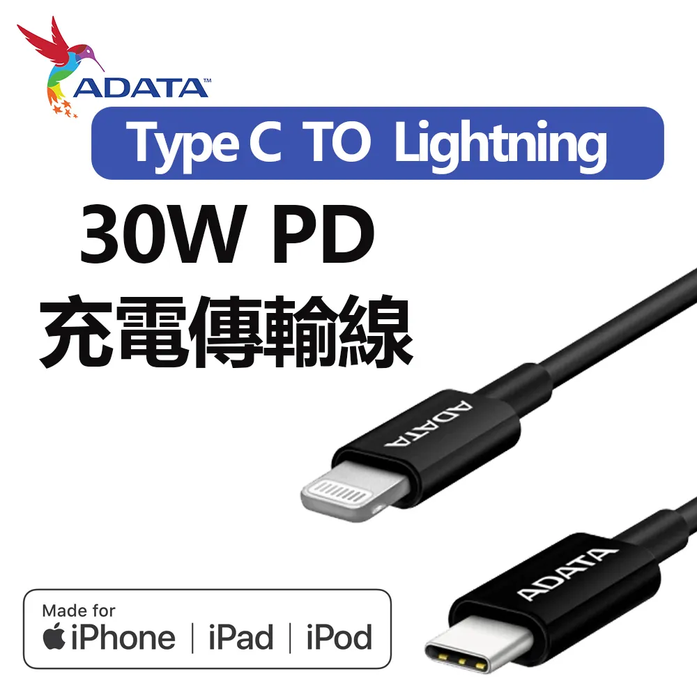 【ADATA 威剛】30W USB-C to Lightning 1M PD充電傳輸線 MFI認證 歷史價格詳細信息