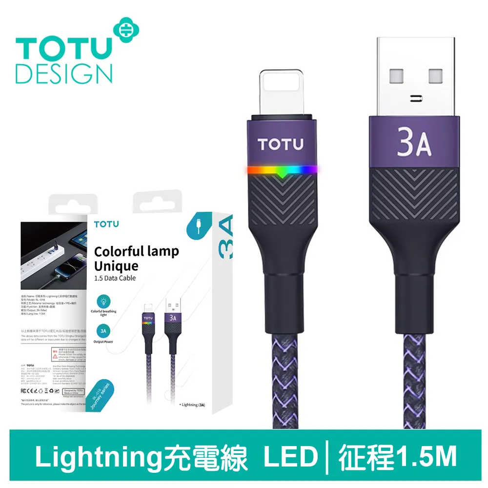【TOTU】Lightning/iPhone充電線快充線傳輸線 液態矽膠 膚感 2M 歷史價格詳細信息