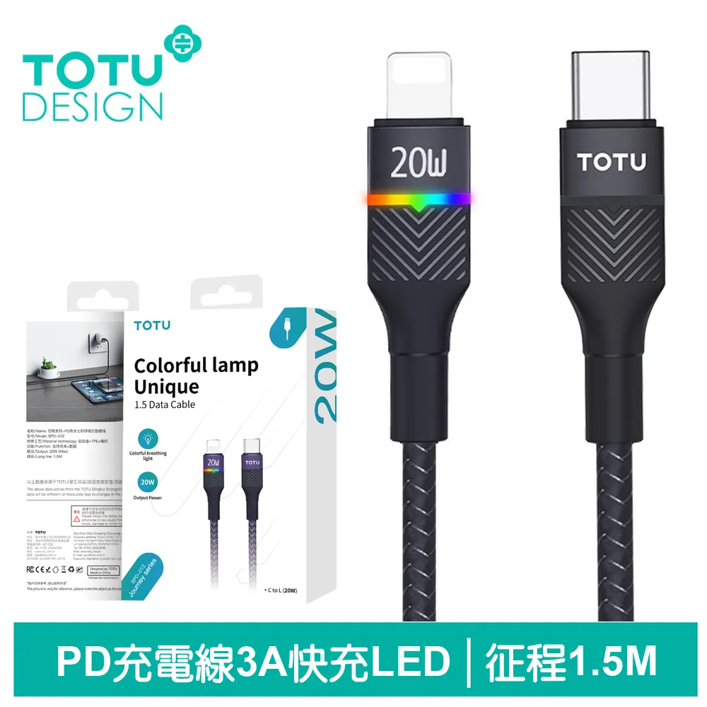 TOTU PD/Lightning/Type-C/iPhone充電線快充線傳輸線 膚感 2M 拓途 黑色 歷史價格詳細信息
