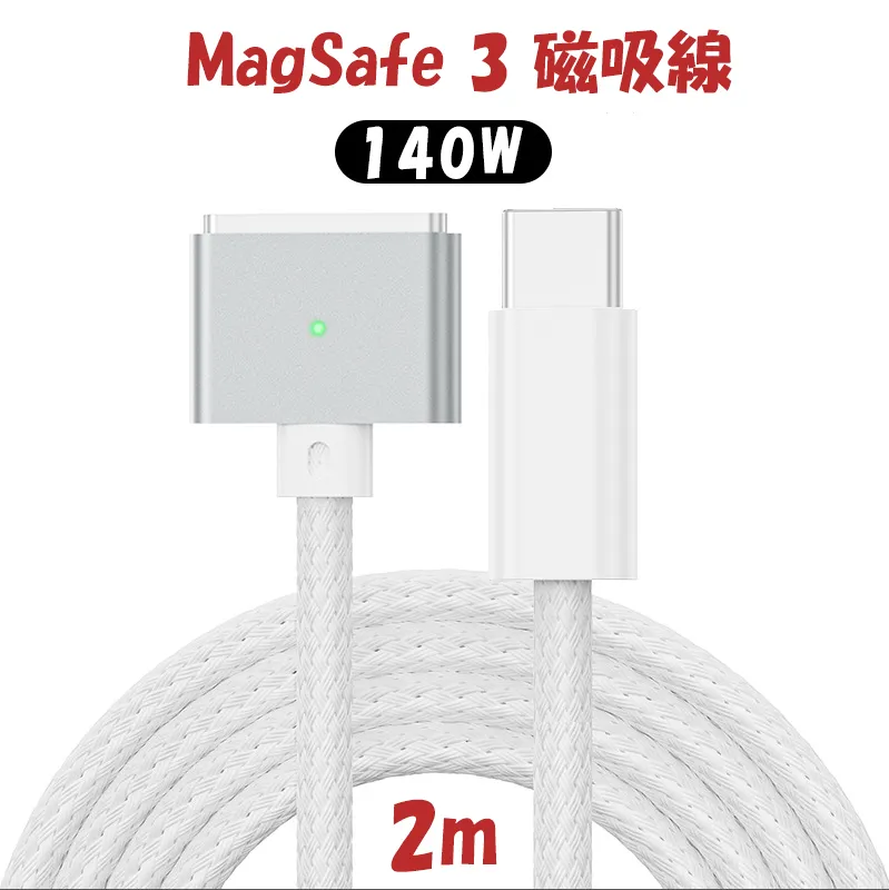 WillGo USB-C 轉蘋果 MagSafe 2 磁吸充電器 歷史價格詳細信息
