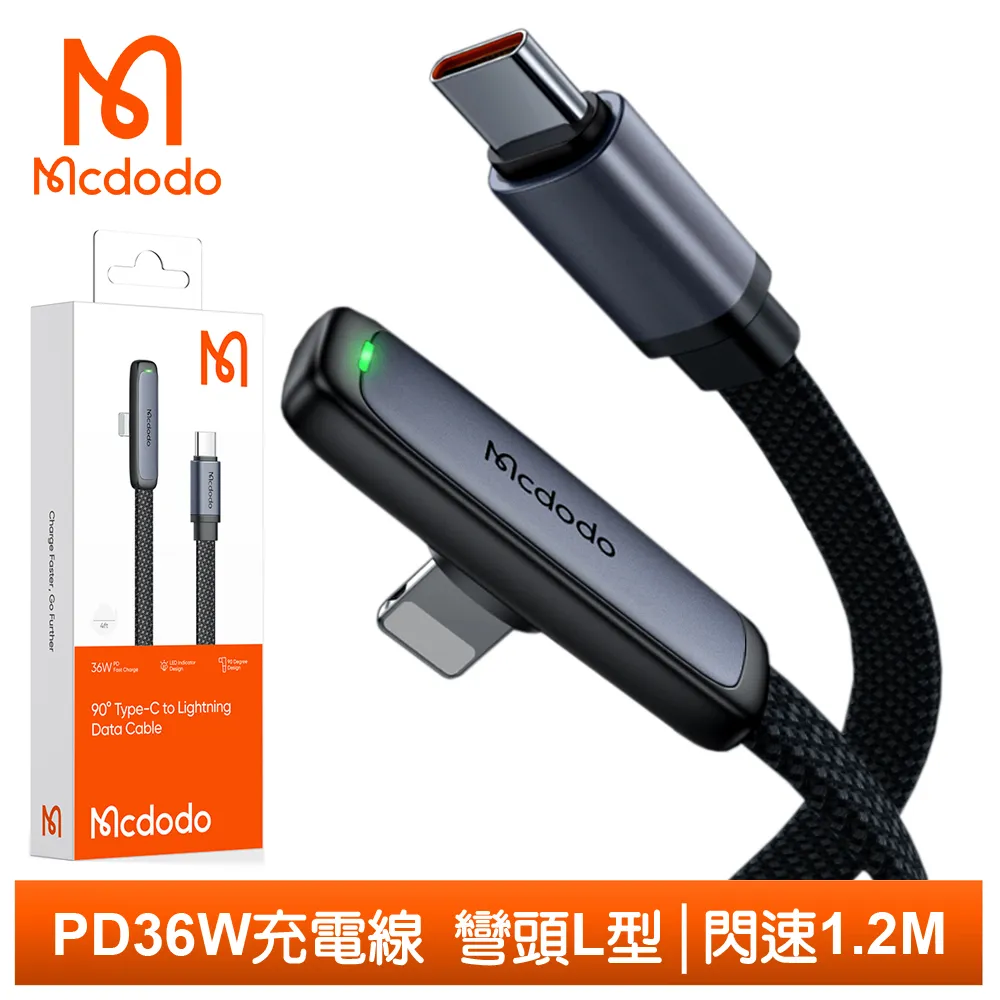 【Mcdodo】Lightning/Type-C/PD充電線快充線傳輸線 彎頭 透鏡 1.8M 麥多多 歷史價格詳細信息