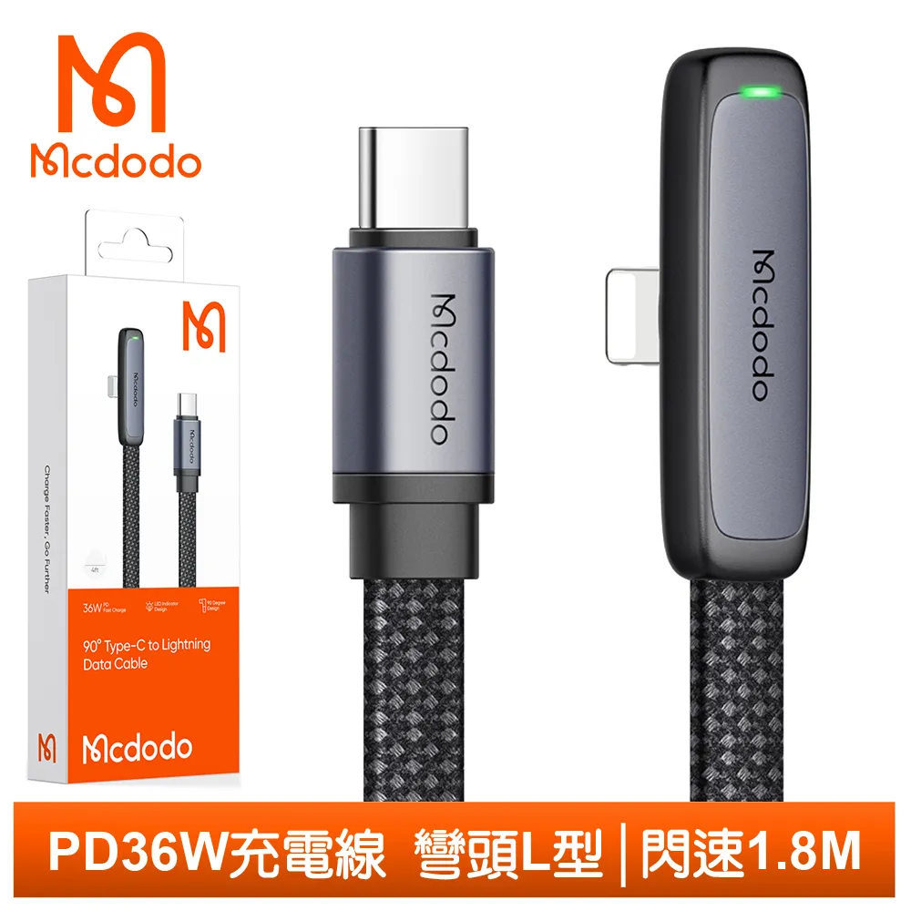 【Mcdodo】Lightning/Type-C/PD充電線快充線傳輸線 彎頭 透鏡 1.8M 麥多多 歷史價格詳細信息