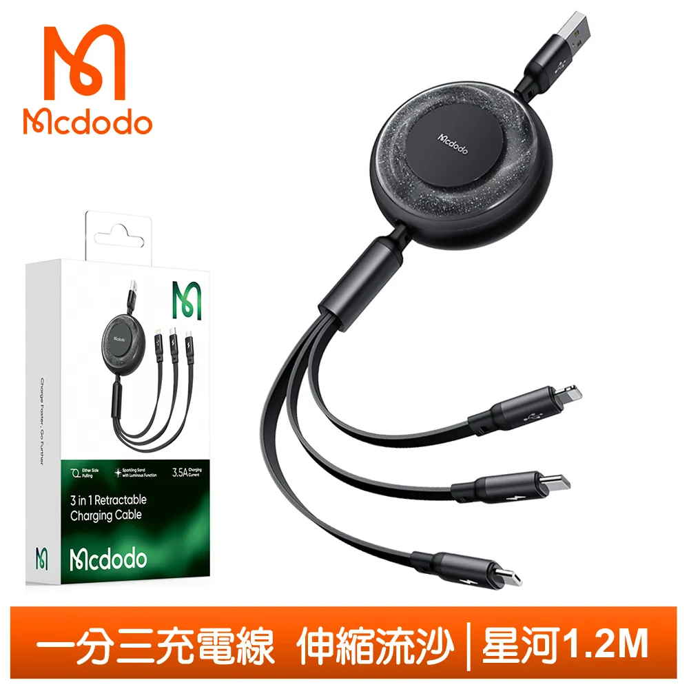 【Mcdodo】一分四 Lightning/安卓MicroUSB/Type-C/iPhone充電線編織線 鎧甲系列 120cm 麥多多 歷史價格詳細信息