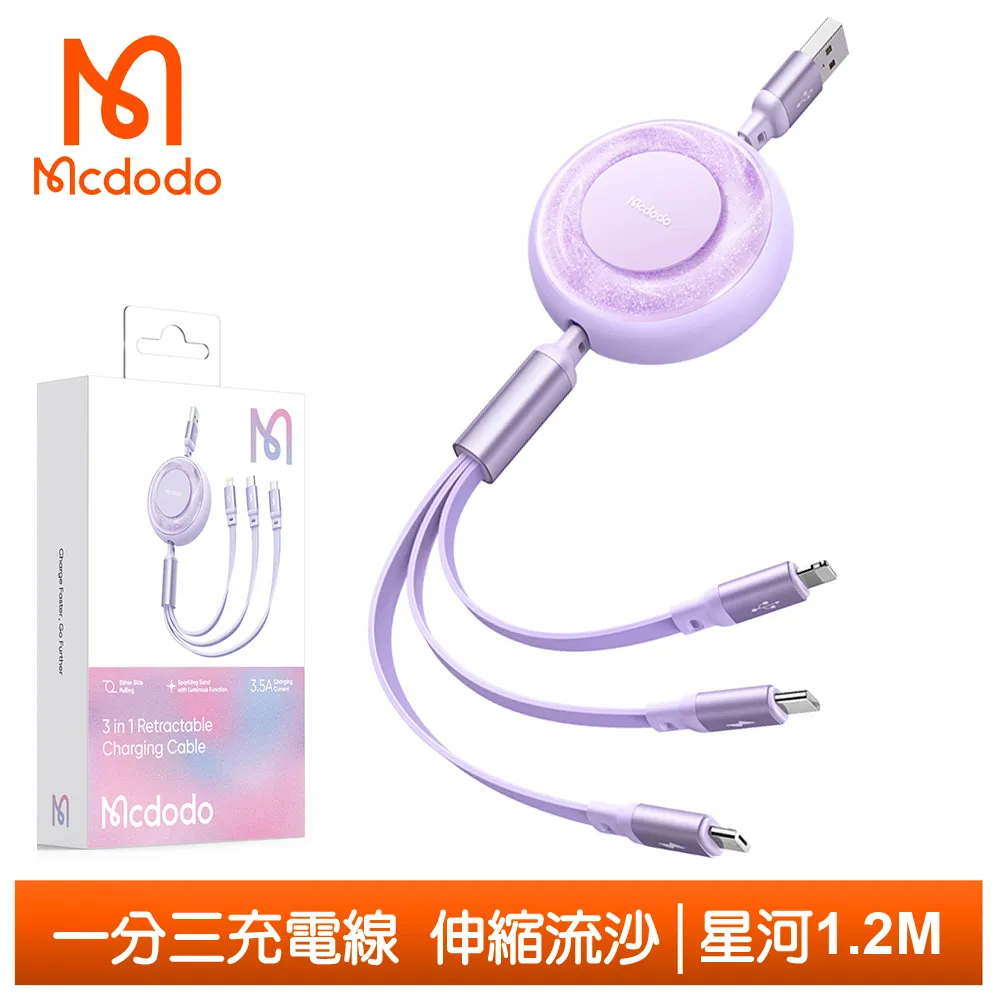 【Mcdodo】一分三 Lightning/iPhone/Type-C/安卓MicroUSB充電線 伸縮收納 擂鼓系列 1.2M 麥多多 歷史價格詳細信息