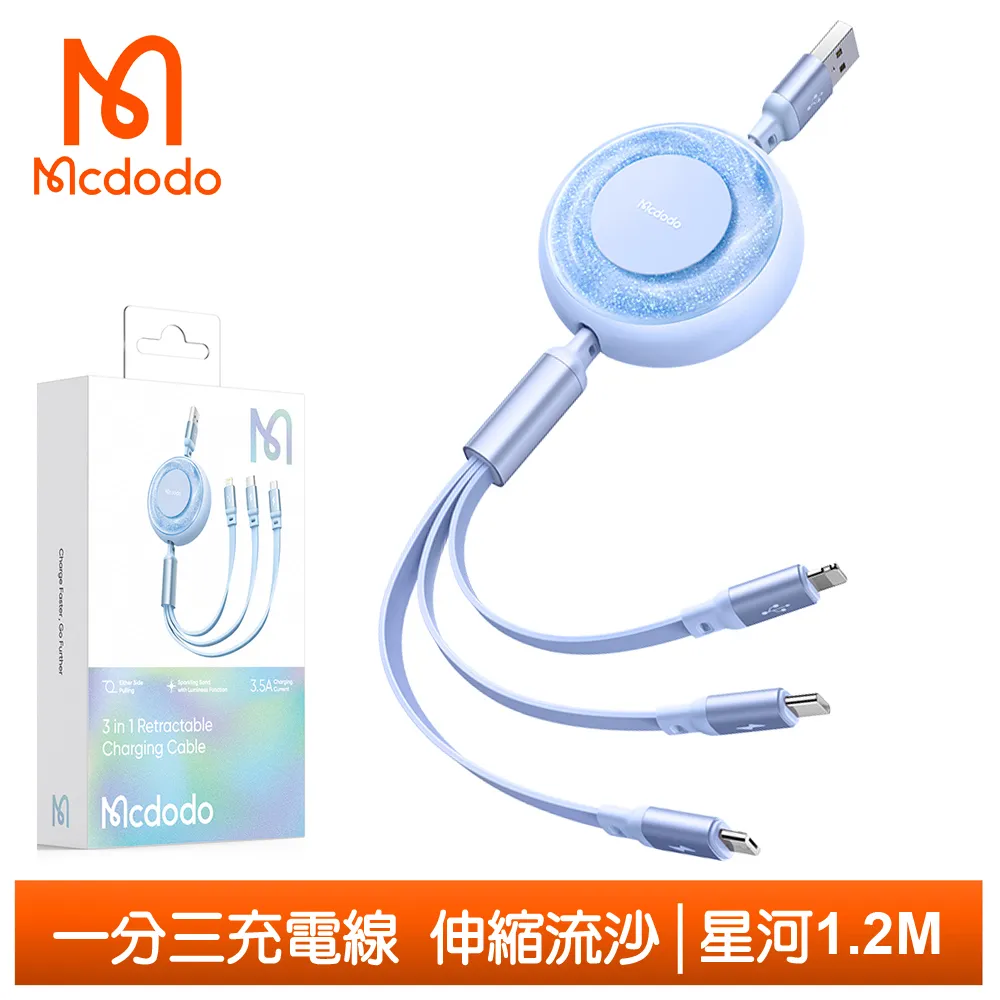 【Mcdodo】一分三 Lightning/iPhone/Type-C/安卓MicroUSB充電線 伸縮收納 擂鼓系列 1.2M 麥多多 歷史價格詳細信息