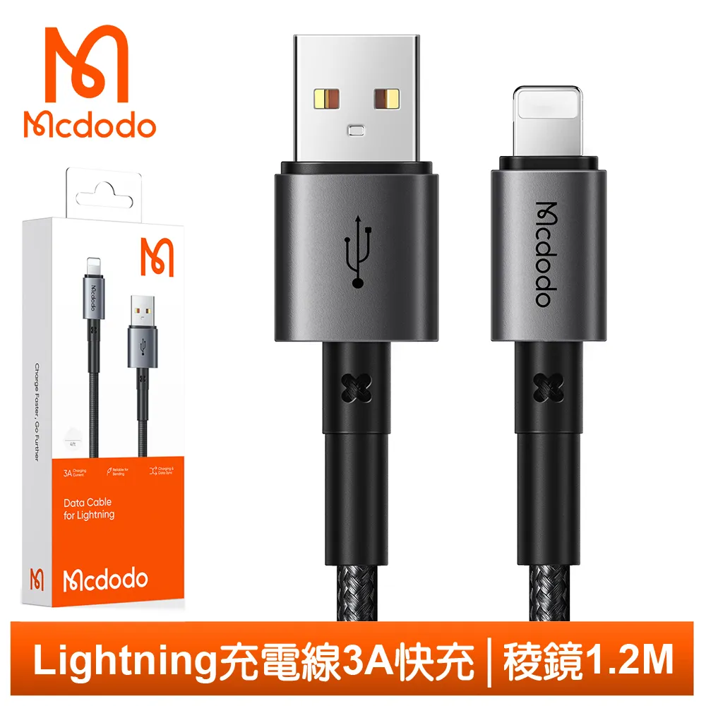 【Mcdodo】iPhone/Lightning充電線傳輸線快充線 彎頭 L型 透鏡 1.8M 麥多多 歷史價格詳細信息
