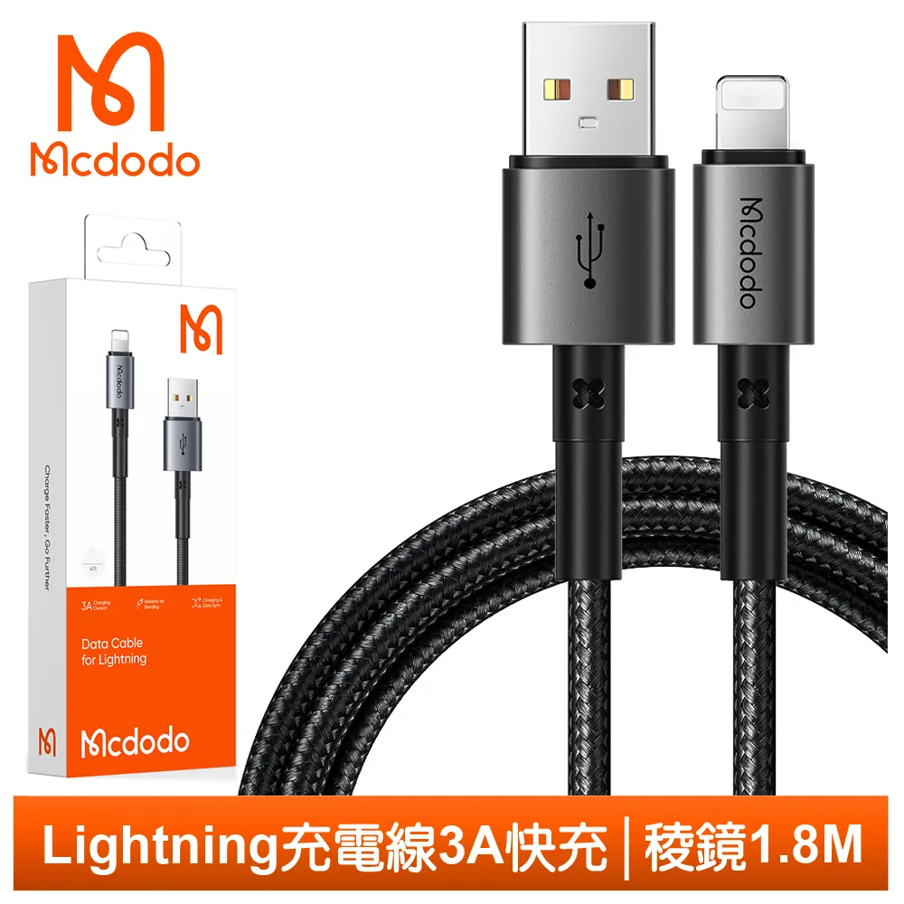 【Mcdodo】iPhone/Lightning充電線傳輸線快充線 彎頭 L型 透鏡 1.8M 麥多多 歷史價格詳細信息
