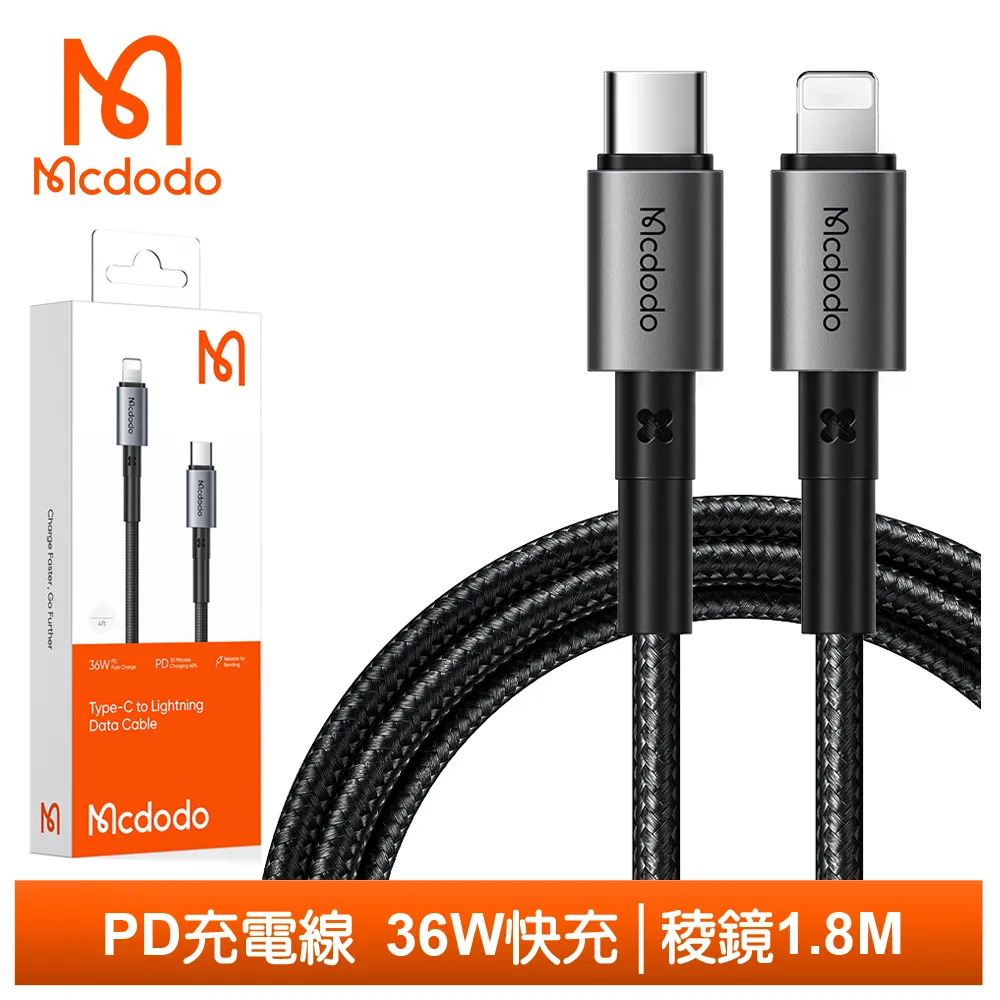 【Mcdodo】PD/Lightning/Type-C/iPhone充電線快充線傳輸線 光飛 1.2M 麥多多 歷史價格詳細信息