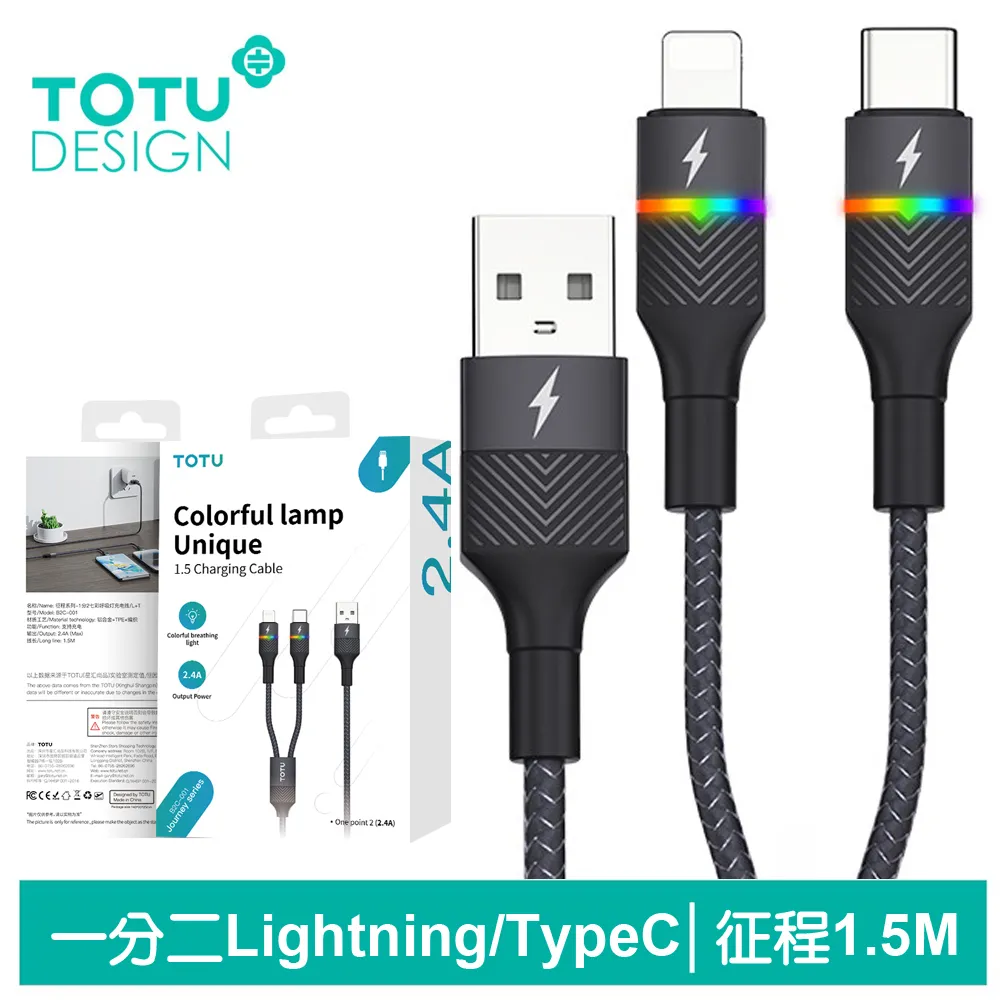 【TOTU】二分二 雙Type-C/PD/Lightning充電傳輸快充線 CB-6系列 1.2M 歷史價格詳細信息