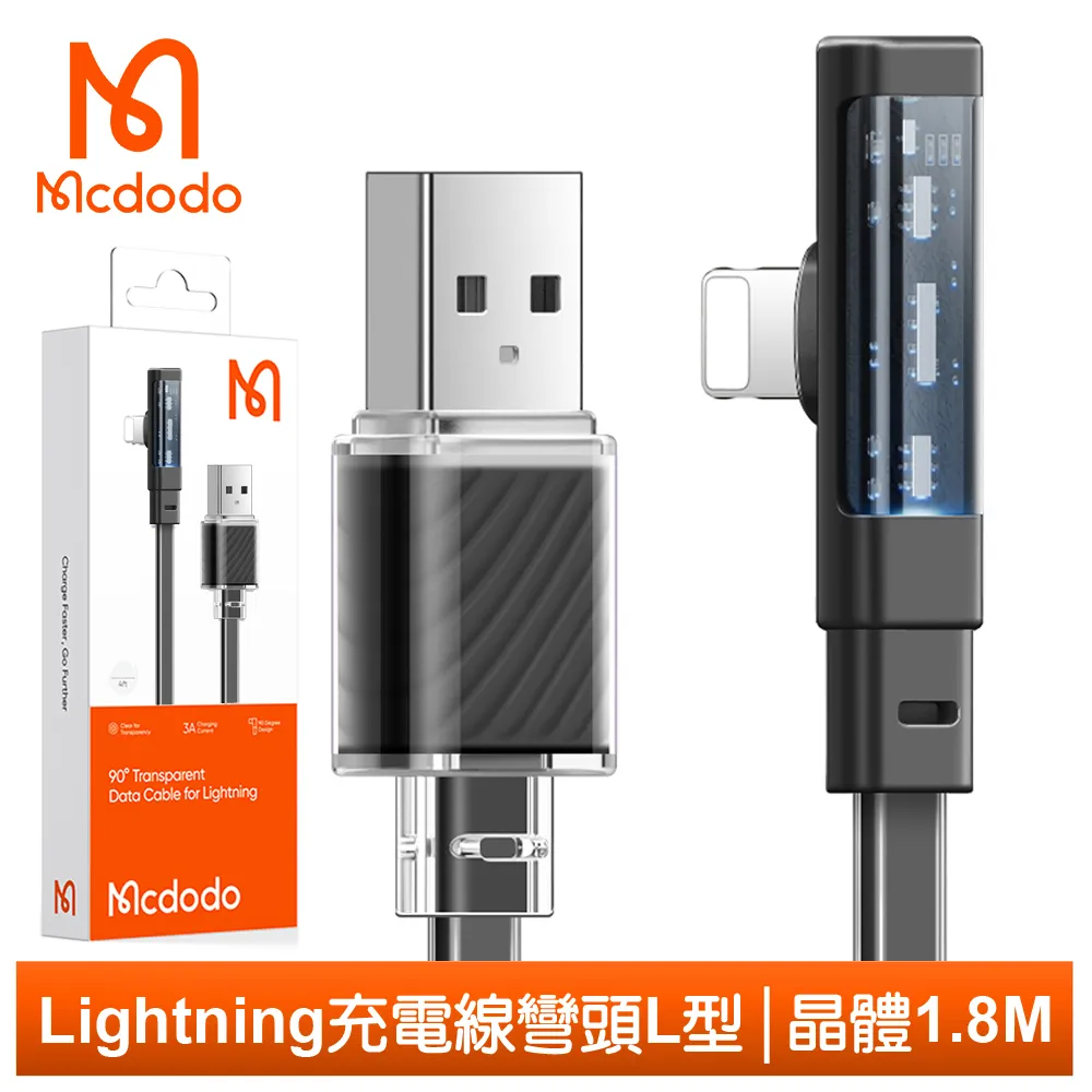 【Mcdodo】iPhone/Lightning充電線傳輸線 彎頭 LED 2A快充 紐扣系列 180cm 麥多多 歷史價格詳細信息