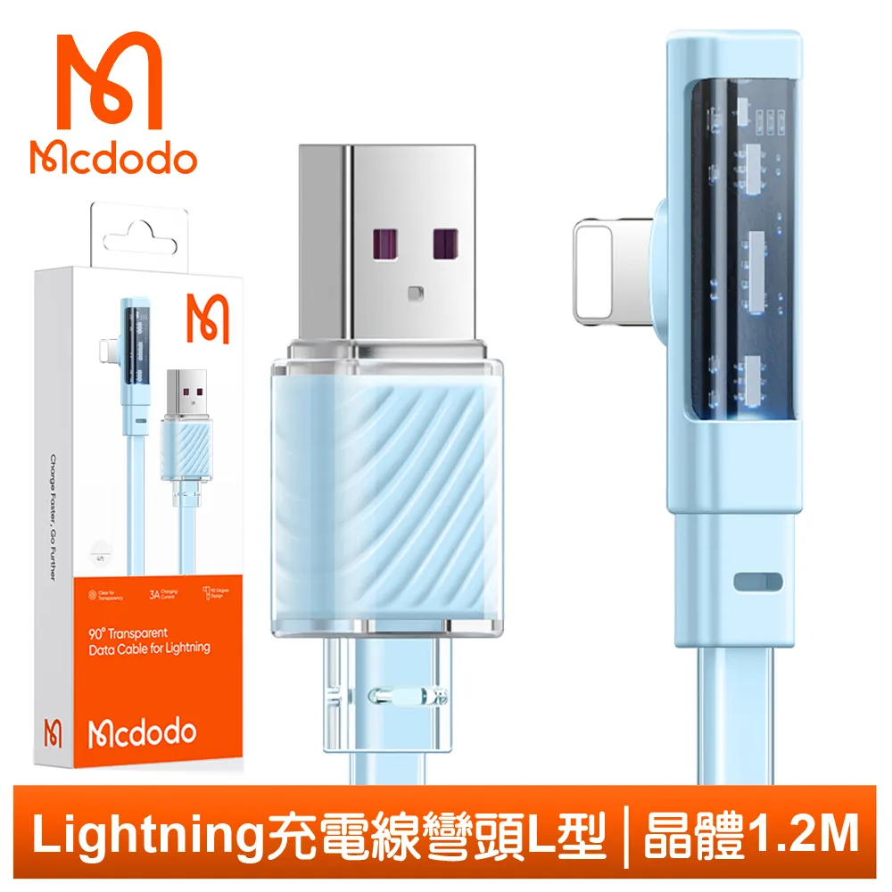 【Mcdodo】iPhone/Lightning充電線傳輸線 彎頭 LED 2A快充 紐扣系列 180cm 麥多多 歷史價格詳細信息