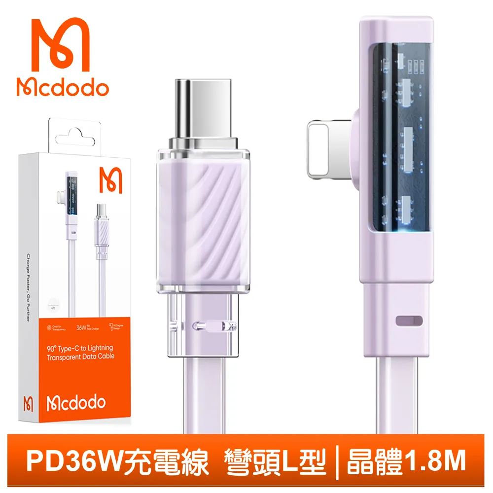 Mcdodo Lightning/Type-C/iPhone/PD充電線傳輸線快充線 彈簧伸縮LED 奧米加 1.8M 麥多多 歷史價格詳細信息