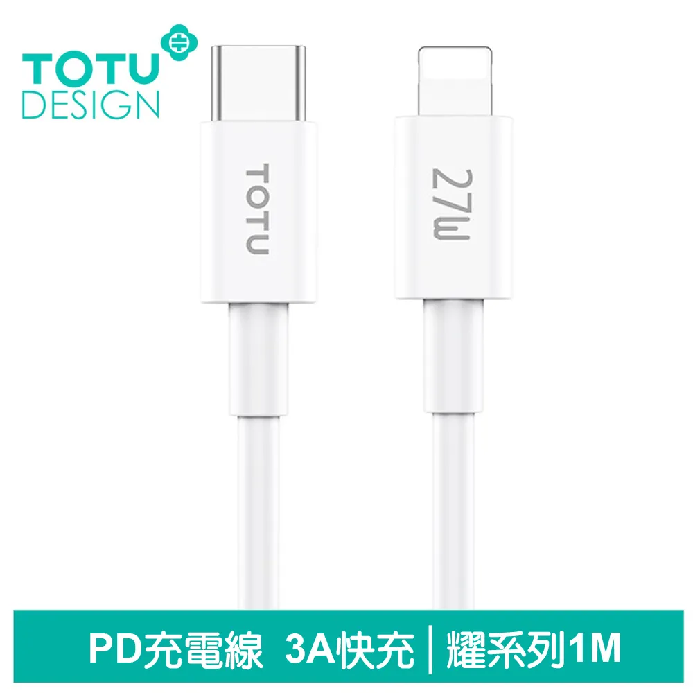 【TOTU】PD/Lightning/Type-C/iPhone充電傳輸線 極速2代 50cm 拓途 歷史價格詳細信息