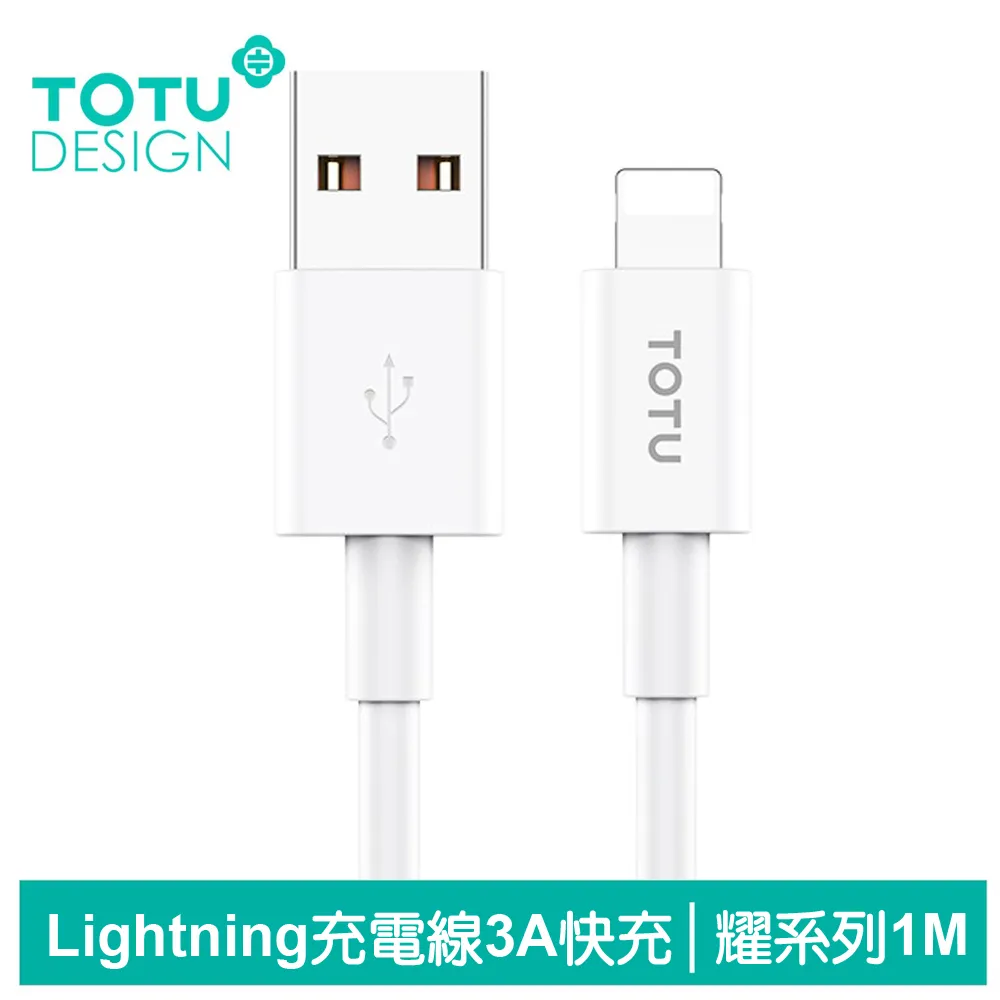 TOTU iPhone/Lightning充電傳輸快充線 彎頭 極速 2M 拓途 歷史價格詳細信息