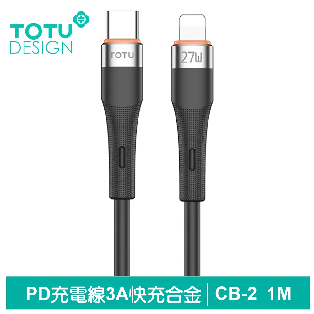 【TOTU】PD/Lightning/Type-C/iPhone充電傳輸線 極速2代 50cm 拓途 歷史價格詳細信息