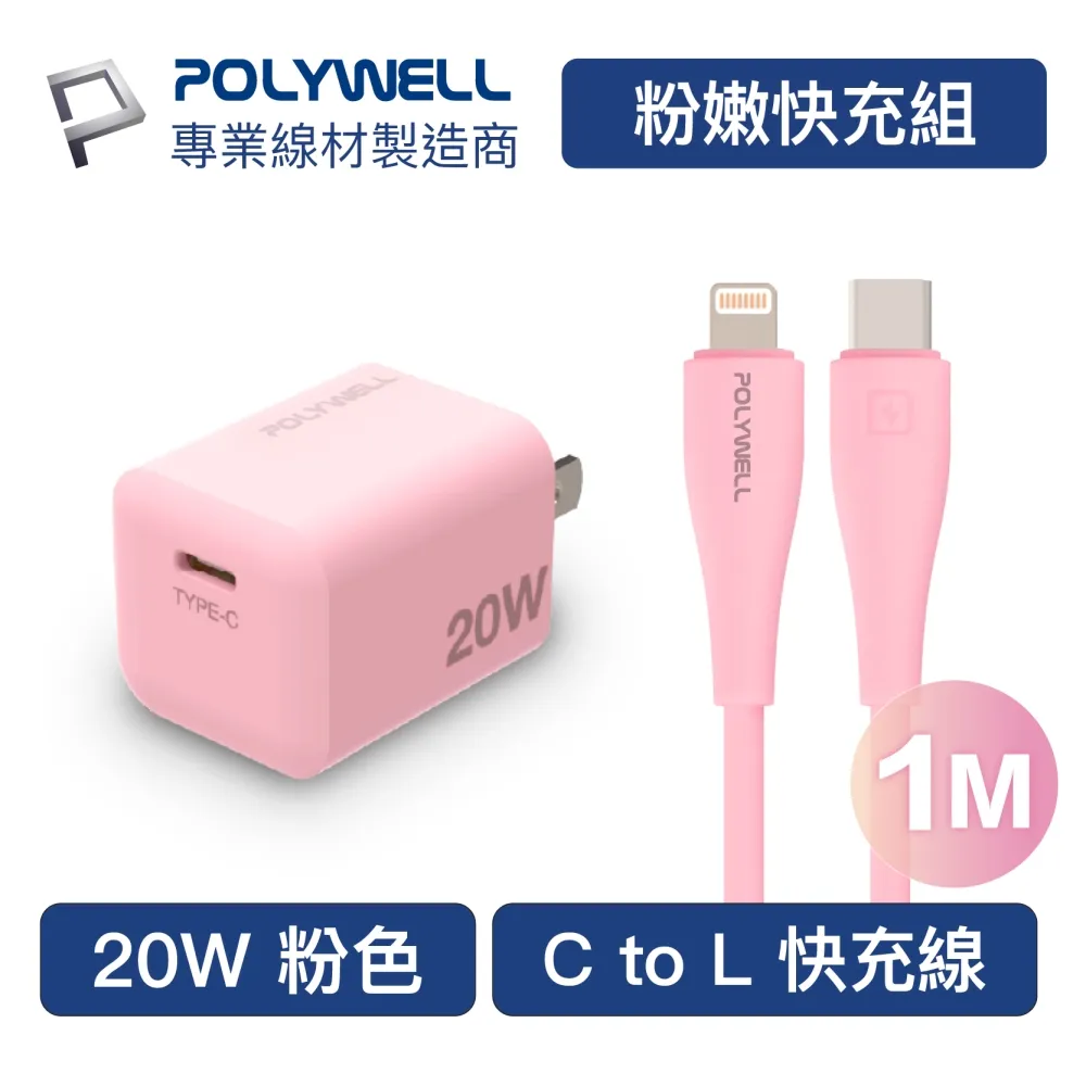 POLYWELL 矽膠充電線防塵蓋 10入盒裝 防塵套 適用USB Lightning Type-C 歷史價格詳細信息