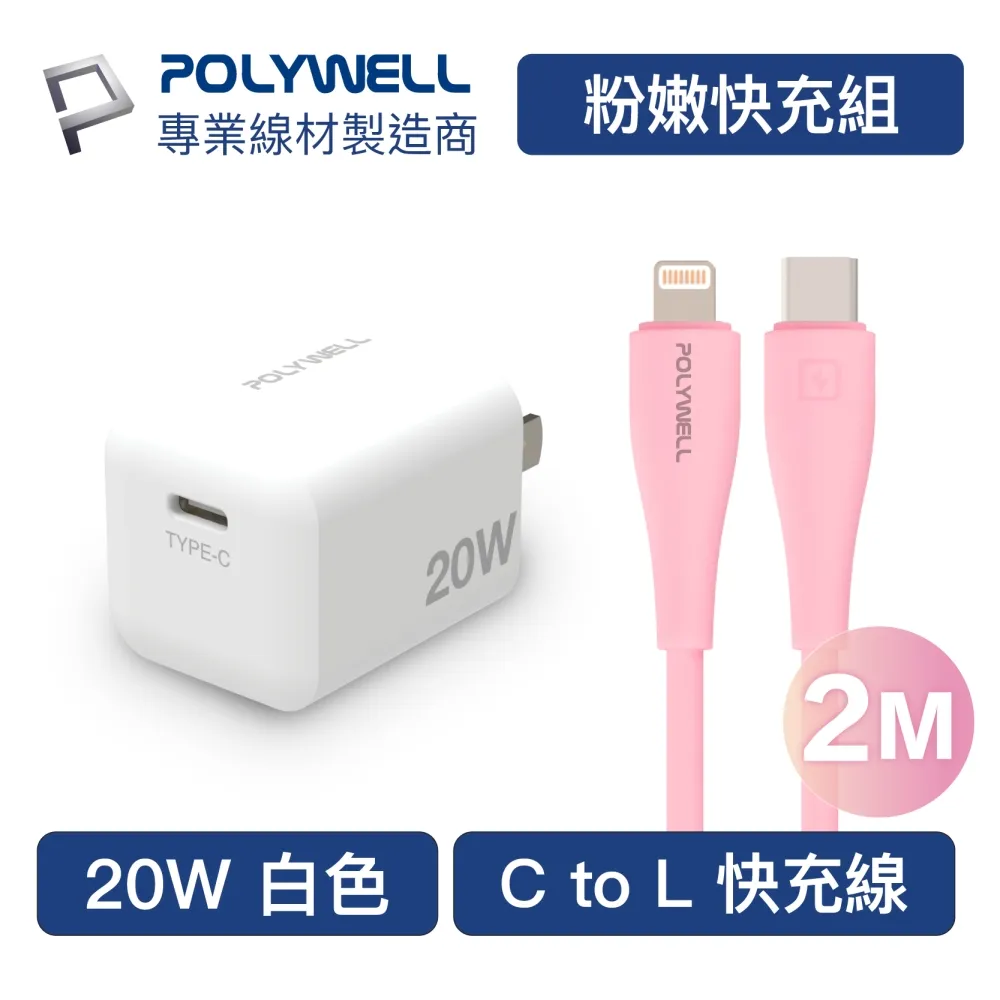 POLYWELL 矽膠充電線防塵蓋 10入盒裝 防塵套 適用USB Lightning Type-C 歷史價格詳細信息