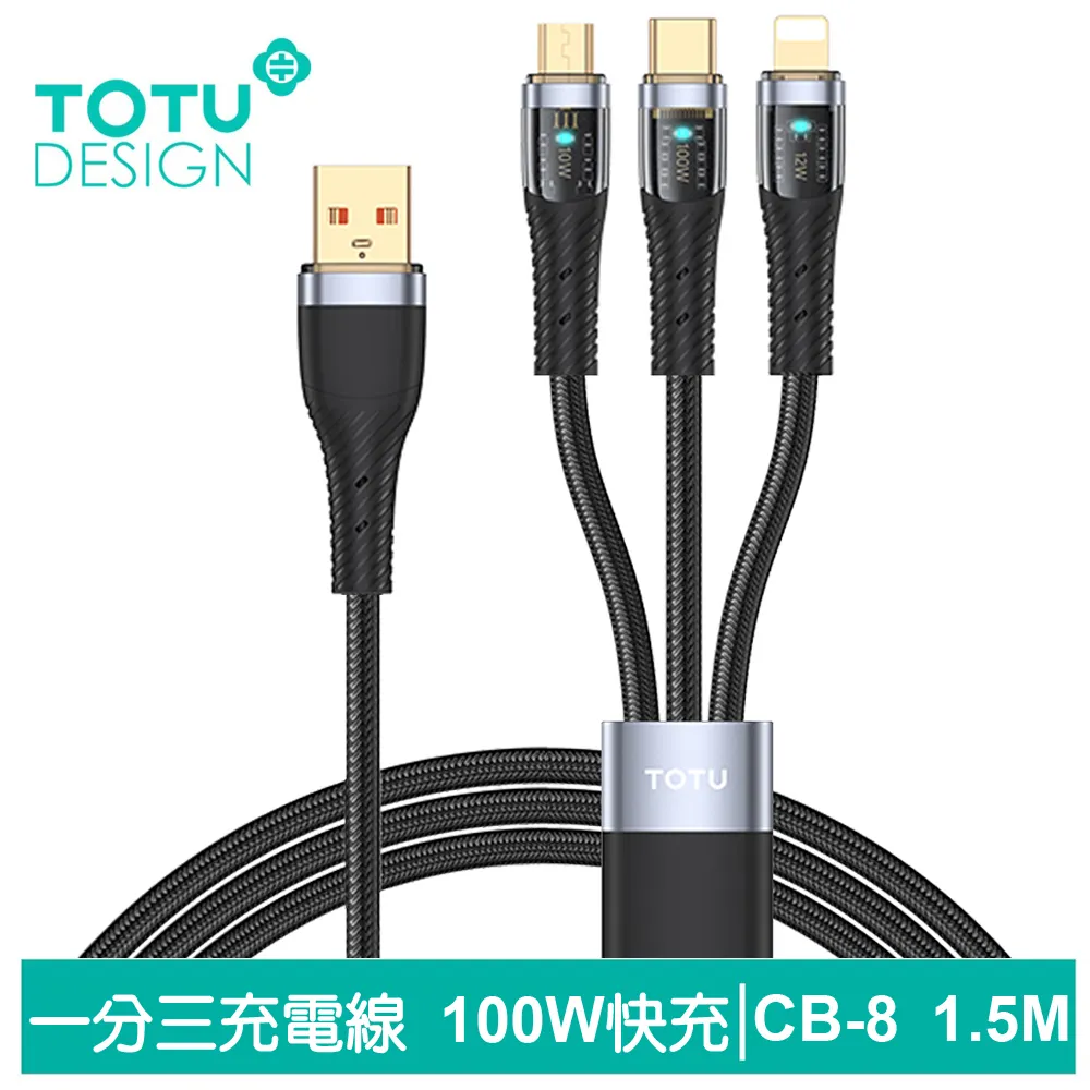 TOTU 一分三 Lightning/TypeC/安卓MicroUSB充電線 CB-2系列 30cm 拓途 歷史價格詳細信息