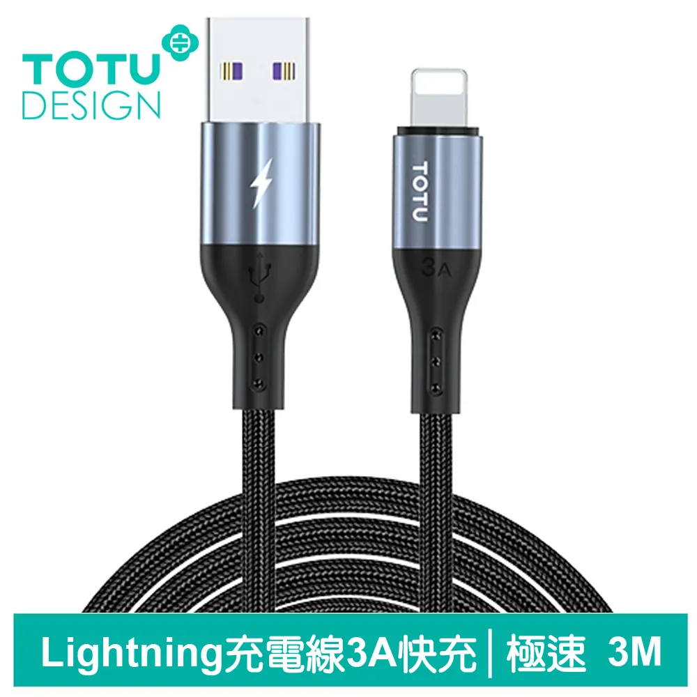 【TOTU】iPhone Lightning 2.1A 充電線 (三入裝) 歷史價格詳細信息