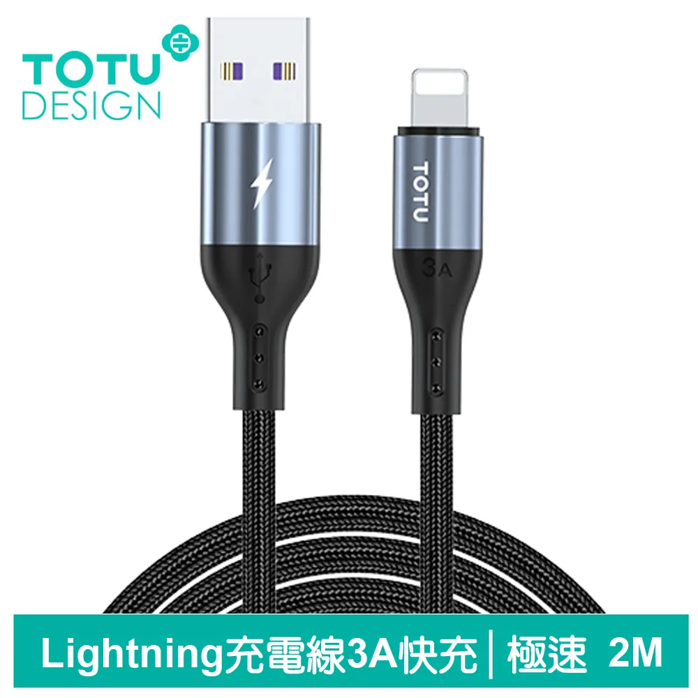 【TOTU】iPhone Lightning 2.1A 充電線 (三入裝) 歷史價格詳細信息