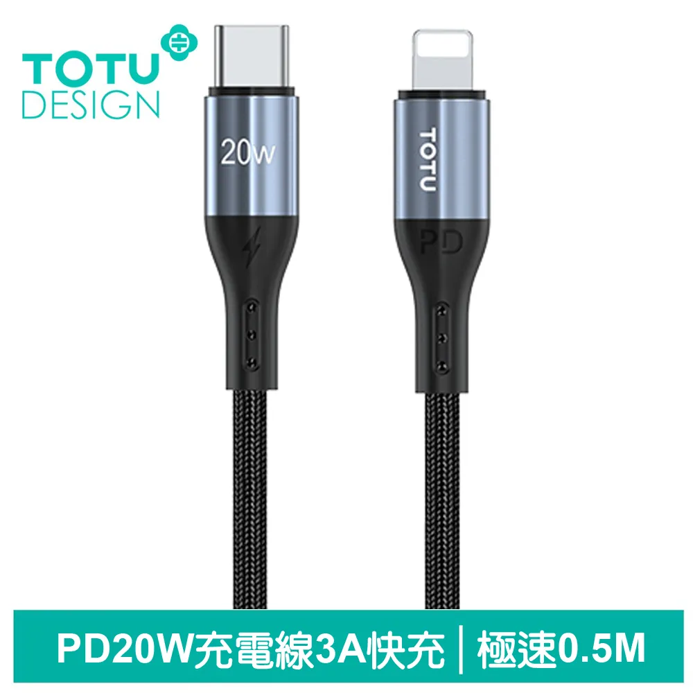 TOTU Type-C TO Lightning PD傳輸充電線 極速2代 1.2M 拓途 歷史價格詳細信息
