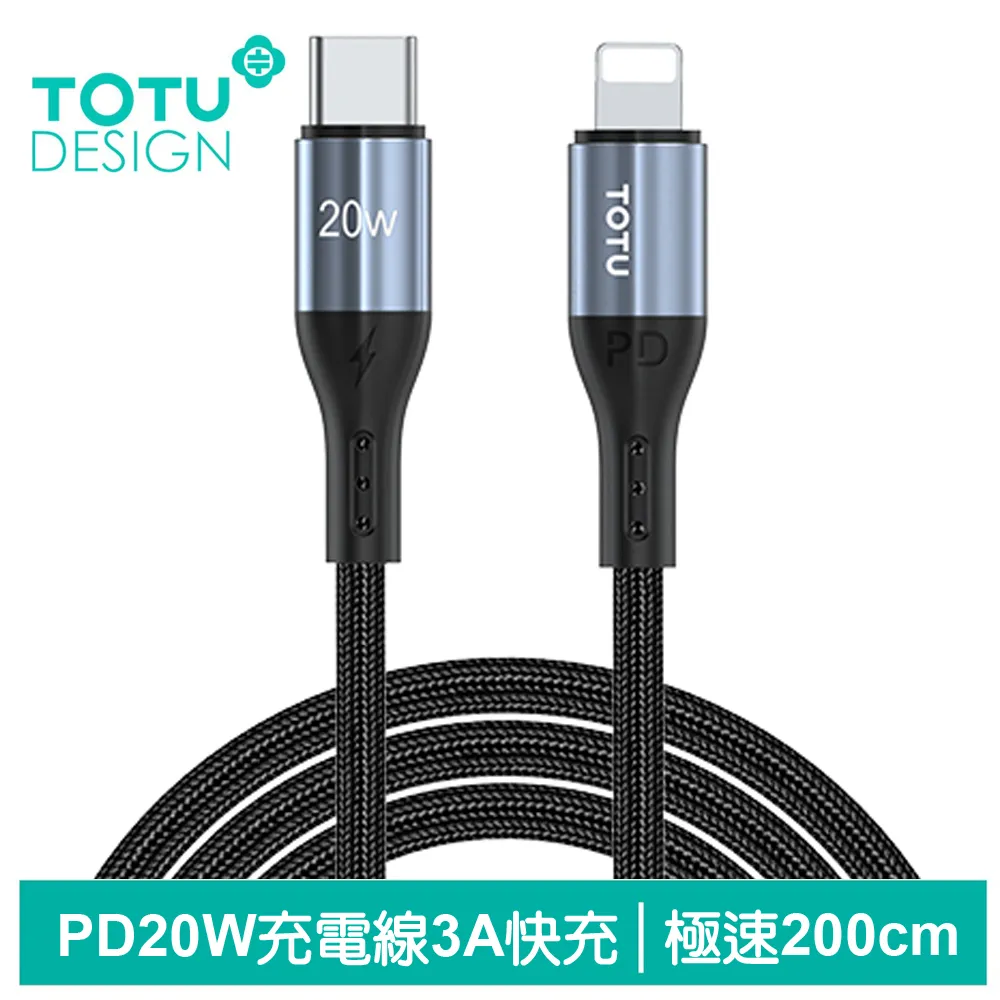 TOTU Type-C TO Lightning PD傳輸充電線 極速2代 1.2M 拓途 歷史價格詳細信息
