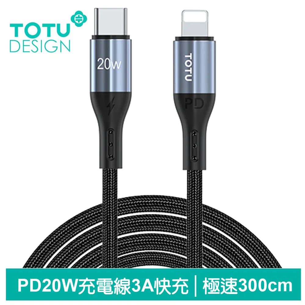 TOTU Type-C TO Lightning PD傳輸充電線 極速2代 1.2M 拓途 歷史價格詳細信息