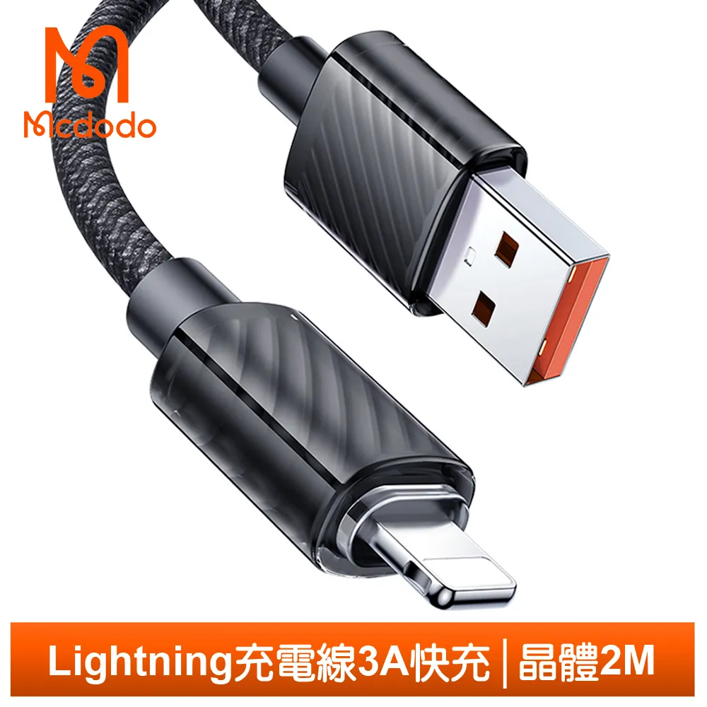 Mcdodo iPhone/Lightning傳輸充電線 晶體 2M 麥多多 藍色 歷史價格詳細信息