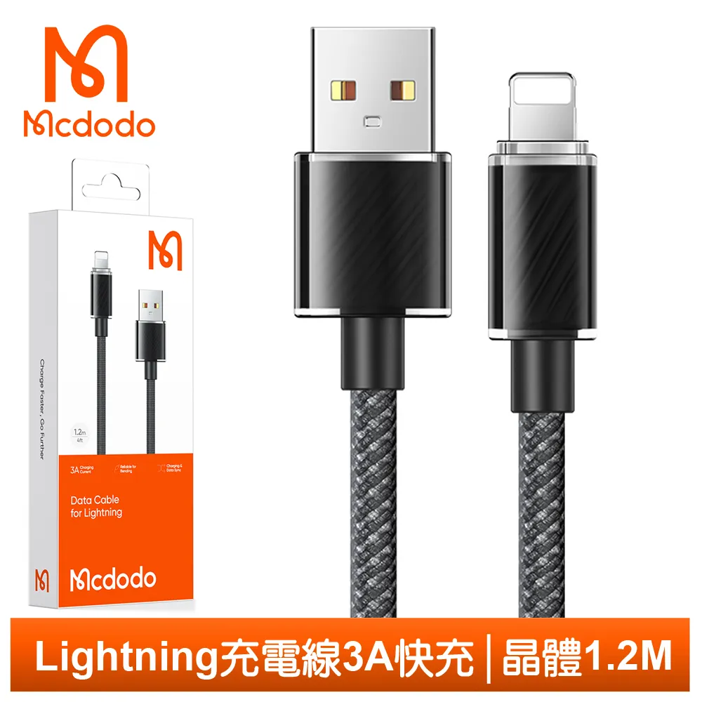 Mcdodo iPhone/Lightning傳輸充電線 晶體 2M 麥多多 藍色 歷史價格詳細信息