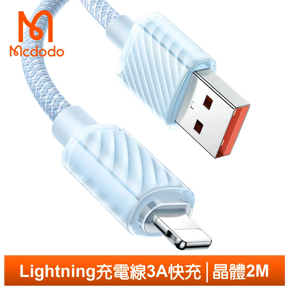 Mcdodo 麥多多 蔚藍 USB3.0 轉 蘋果轉接頭 轉接器 Lightning OTG 轉接線 充電 傳輸 公司貨 歷史價格詳細信息