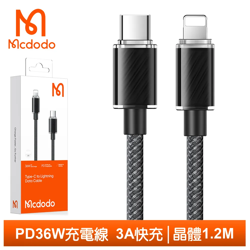 Mcdodo Type-C TO Type-C PD充電傳輸快充線 元素 1.2M 麥多多 白色 歷史價格詳細信息