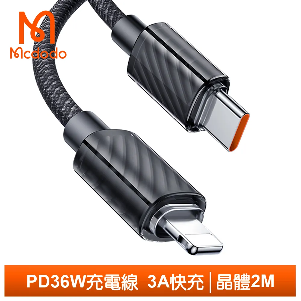 Mcdodo Type-C TO Type-C PD充電傳輸快充線 元素 1.2M 麥多多 白色 歷史價格詳細信息