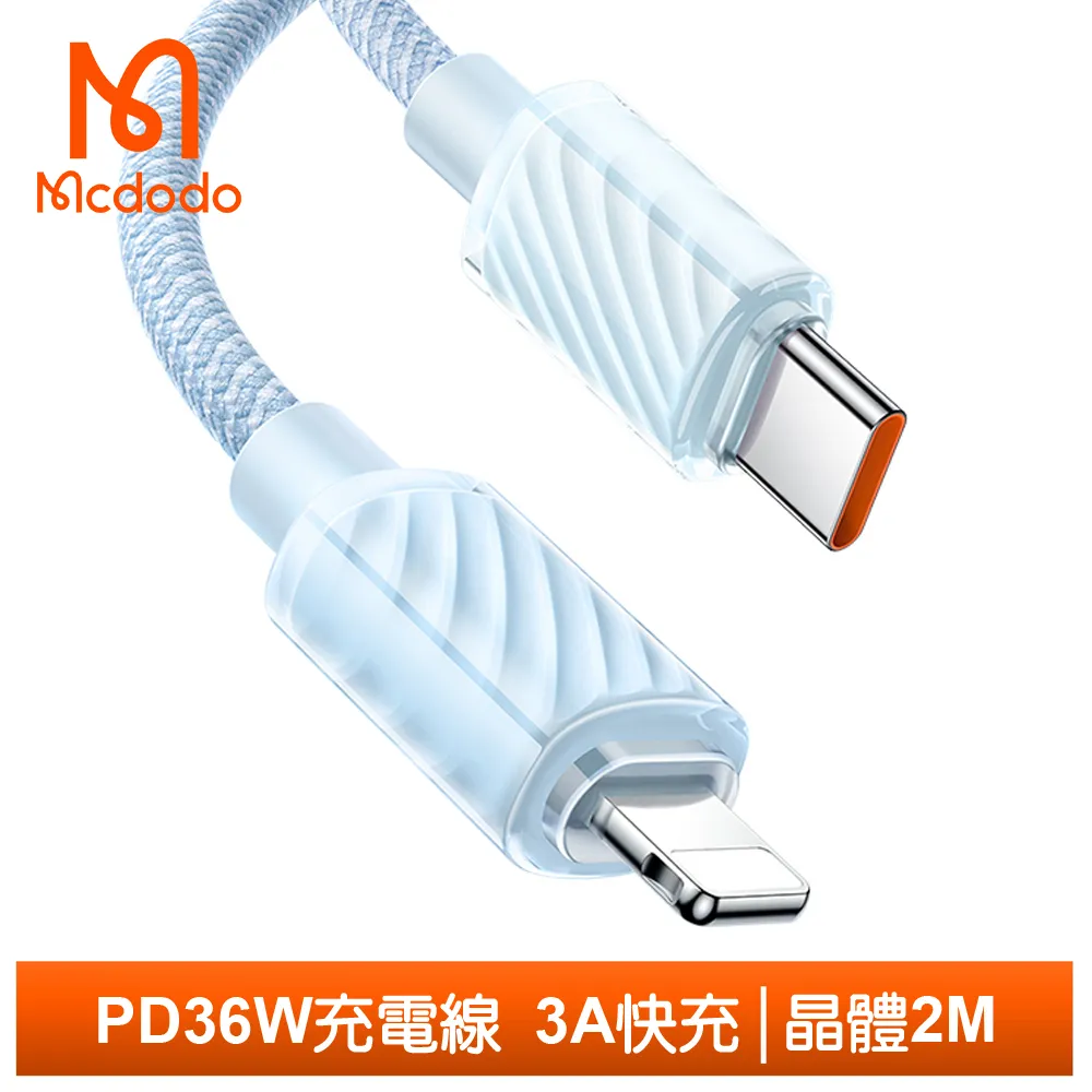 Mcdodo Type-C TO Type-C PD充電傳輸快充線 元素 1.2M 麥多多 白色 歷史價格詳細信息