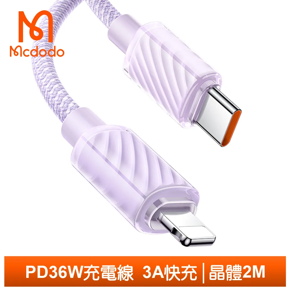 Mcdodo Type-C TO Type-C PD充電傳輸快充線 元素 1.2M 麥多多 白色 歷史價格詳細信息