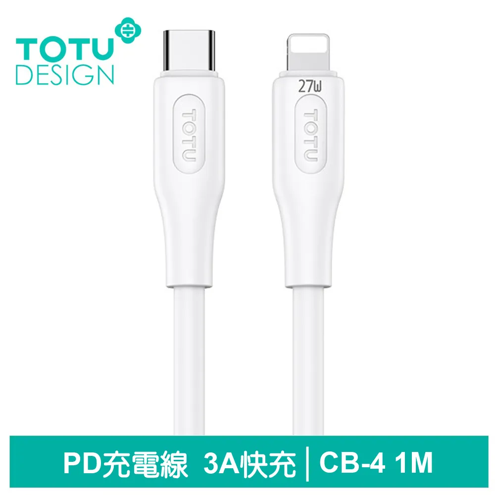 TOTU Type-C TO Lightning PD傳輸充電線 極速2代 1.2M 拓途 歷史價格詳細信息