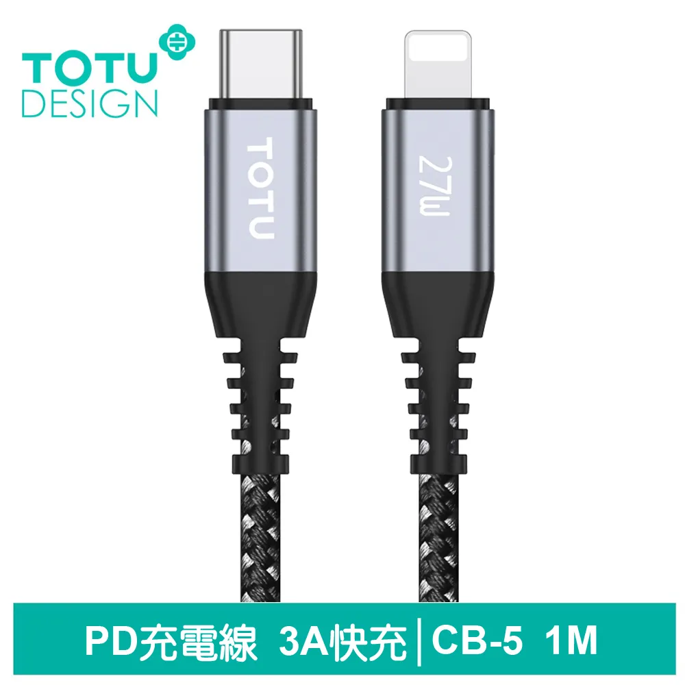 【TOTU】PD/Lightning/Type-C/iPhone充電傳輸線 極速2代 50cm 拓途 歷史價格詳細信息
