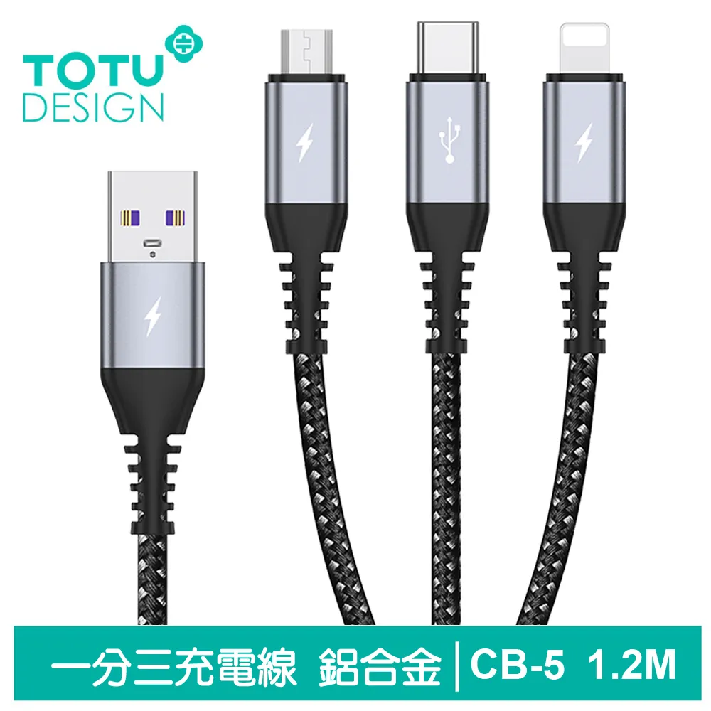 TOTU 一分三 Lightning/TypeC/安卓MicroUSB充電線 CB-2系列 30cm 拓途 歷史價格詳細信息