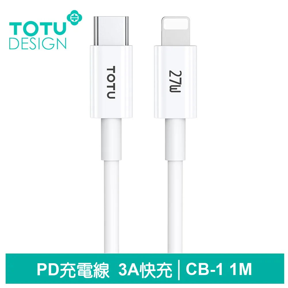 【TOTU】PD/Lightning/Type-C/iPhone充電傳輸線 極速2代 50cm 拓途 歷史價格詳細信息