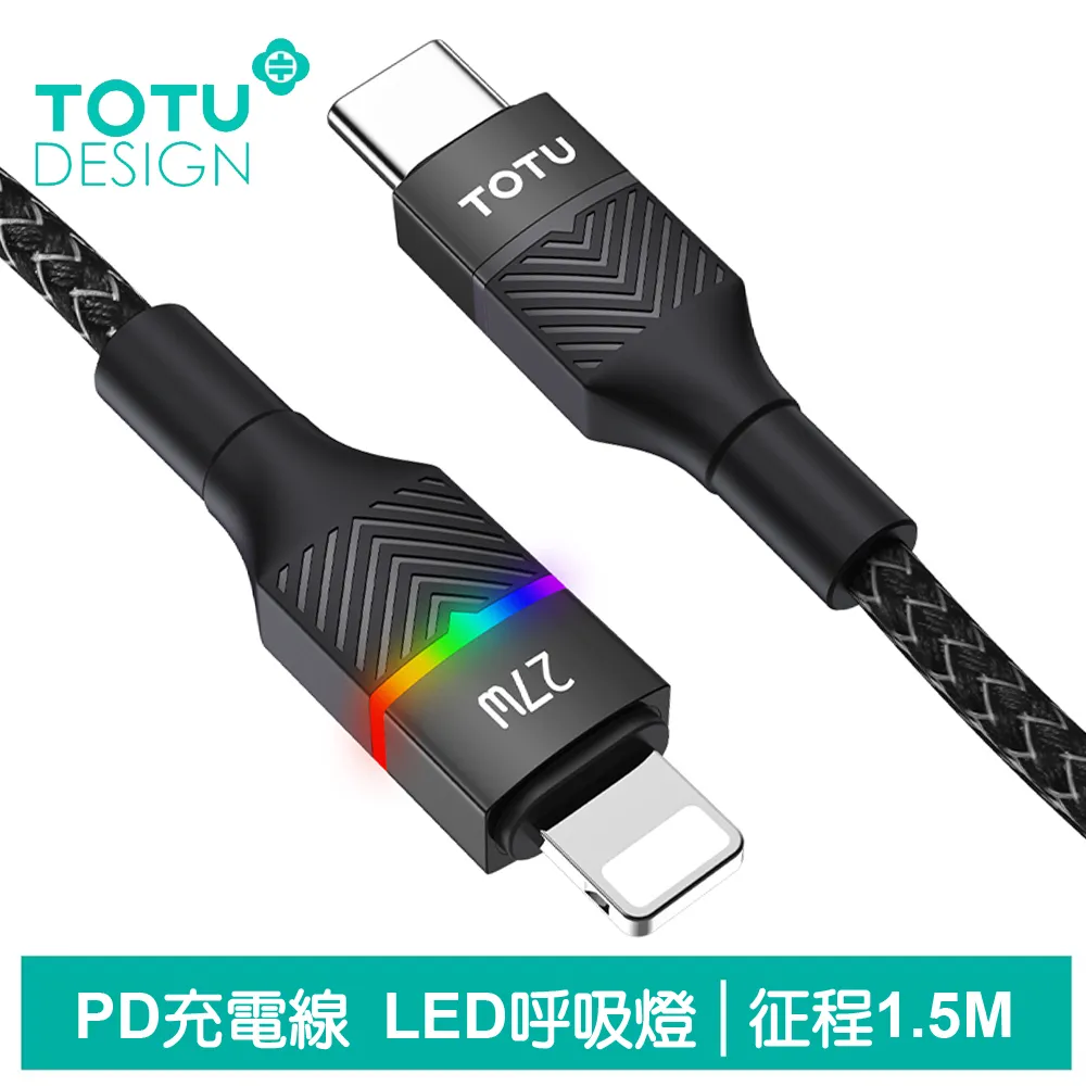 TOTU Lightning/Type-C/iPhone/PD傳輸充電線 CB-3系列 1M 拓途 歷史價格詳細信息