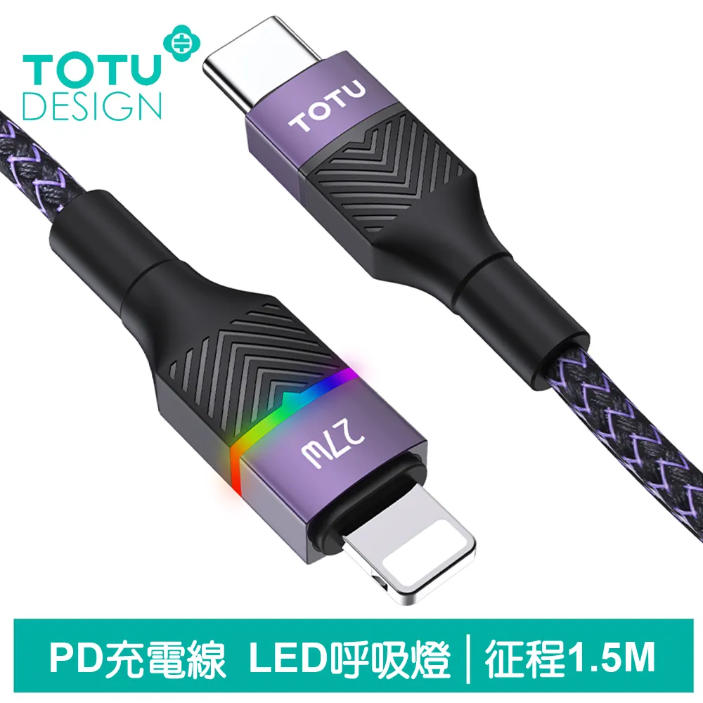 TOTU Lightning/Type-C/iPhone/PD傳輸充電線 CB-3系列 1M 拓途 歷史價格詳細信息