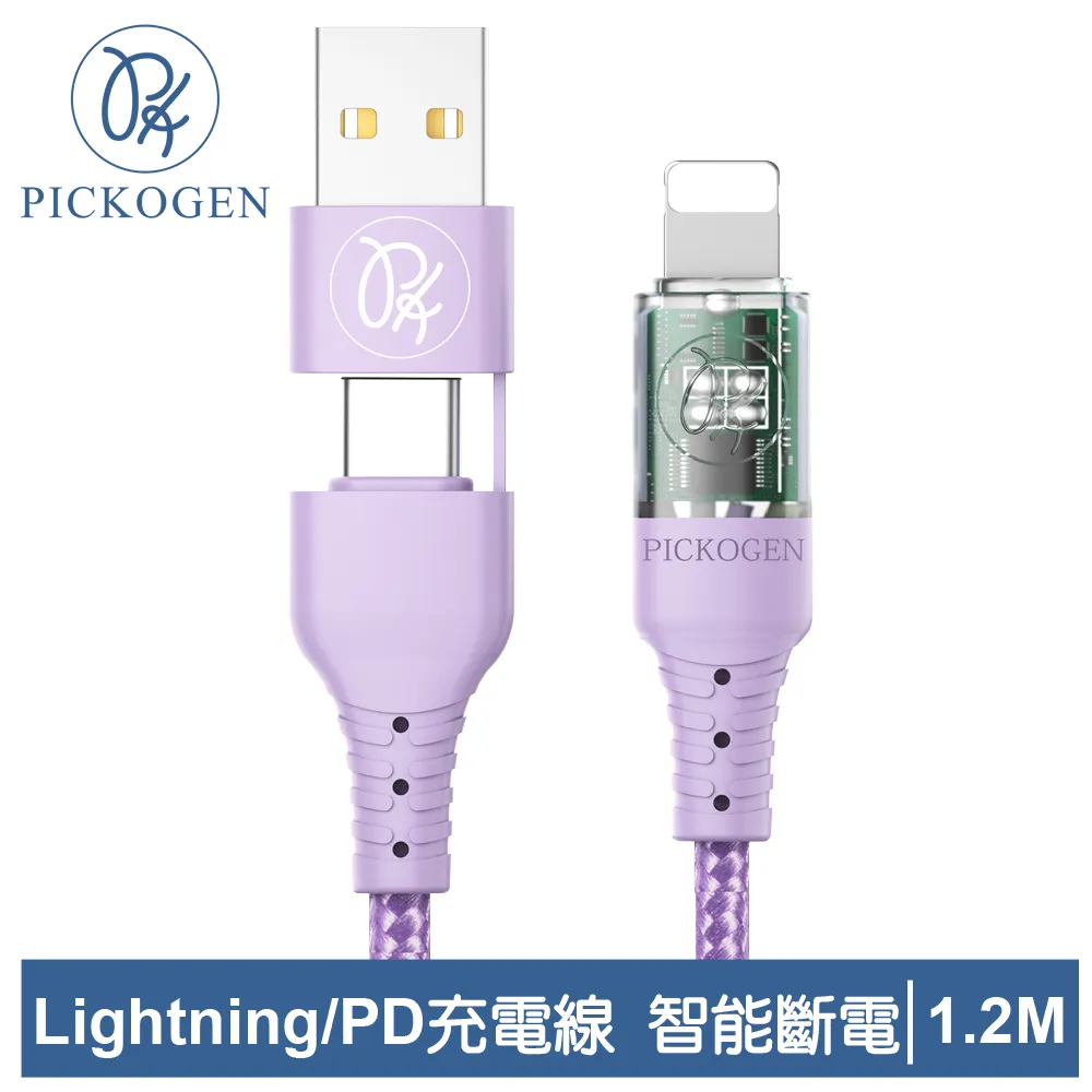 PICKOGEN 皮克全 PD/Lightning/Type-C/iPhone充電線 VAW數顯 維納斯 1.2M 藍色 歷史價格詳細信息