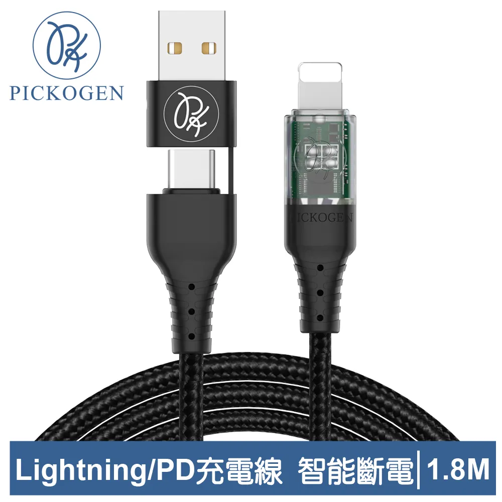 PICKOGEN 皮克全 PD/Lightning/Type-C/iPhone充電線 VAW數顯 維納斯 1.2M 藍色 歷史價格詳細信息