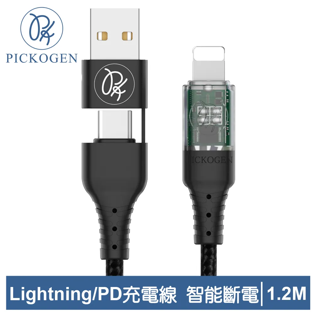 PICKOGEN 皮克全 PD/Lightning/Type-C/iPhone充電線 VAW數顯 維納斯 1.2M 藍色 歷史價格詳細信息