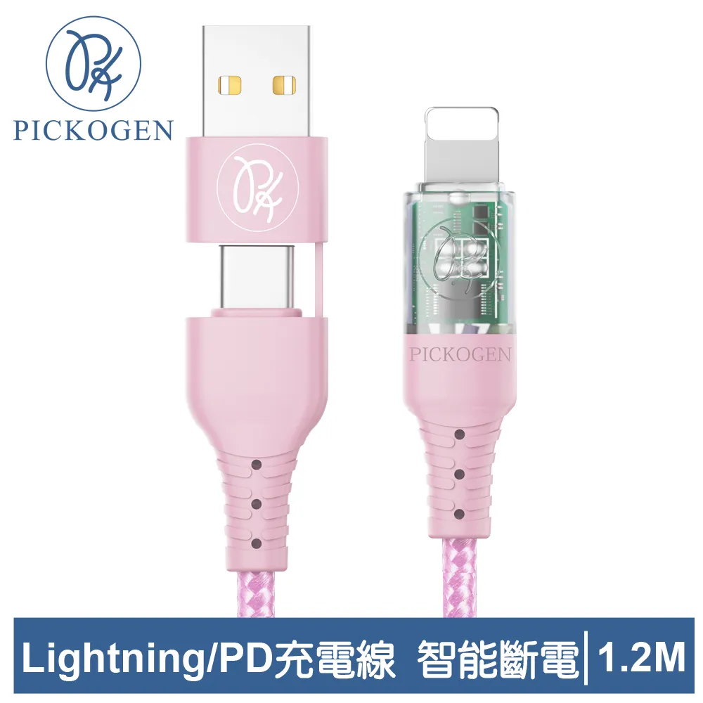 PICKOGEN 皮克全 PD/Lightning/Type-C/iPhone充電線 VAW數顯 維納斯 1.2M 藍色 歷史價格詳細信息