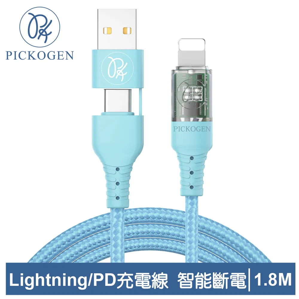 PICKOGEN 皮克全 PD/Lightning/Type-C/iPhone充電線 VAW數顯 維納斯 1.2M 藍色 歷史價格詳細信息