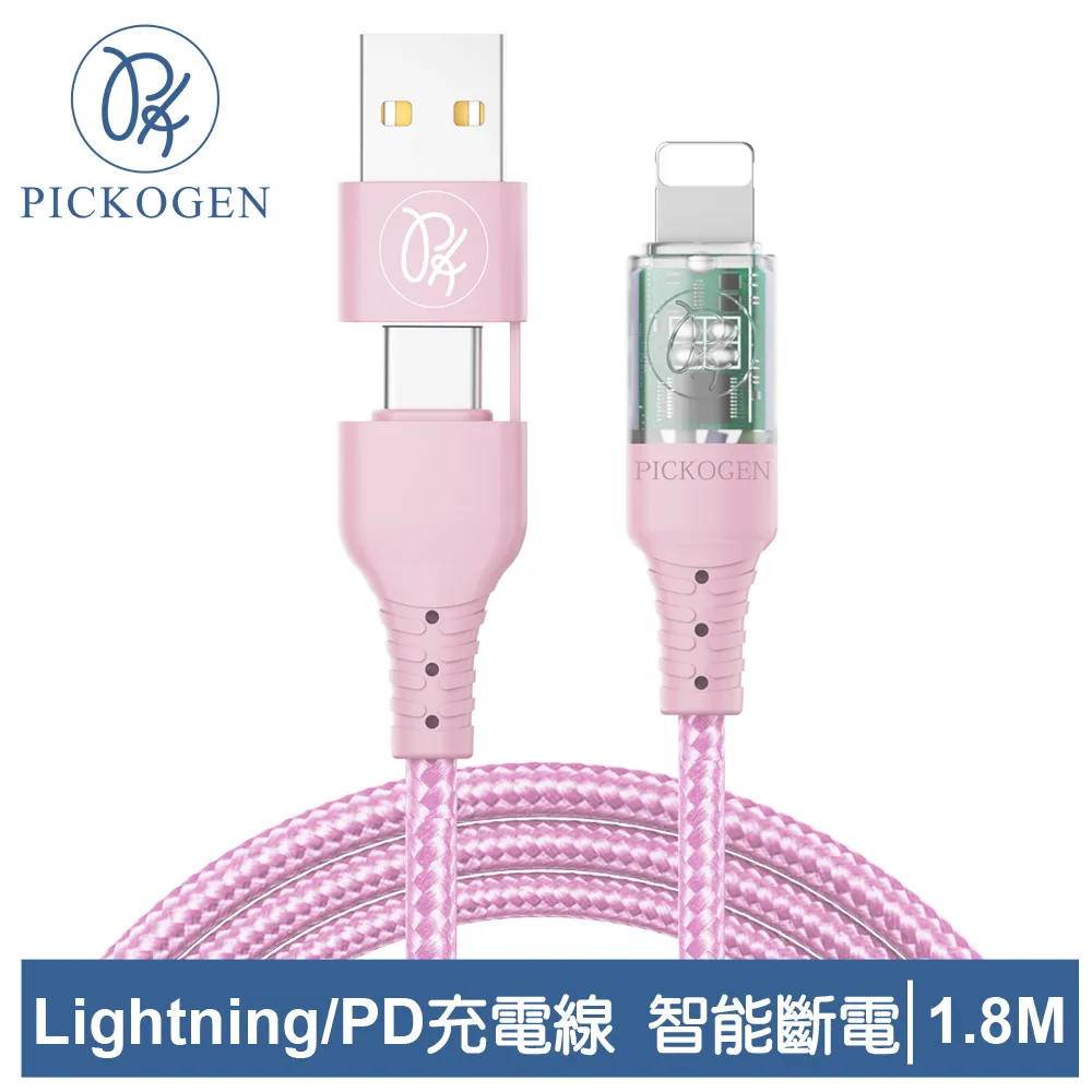 PICKOGEN 皮克全 PD/Lightning/Type-C/iPhone充電線 VAW數顯 維納斯 1.2M 藍色 歷史價格詳細信息